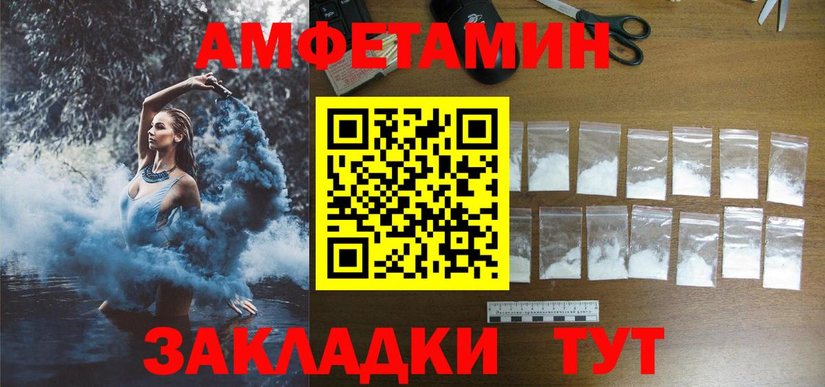 АМФ VHQ  Амфетамин  Амфетамин  Саянск  Вход с VPN 