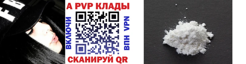 А ПВП кристаллы  купить наркотик  Саянск 