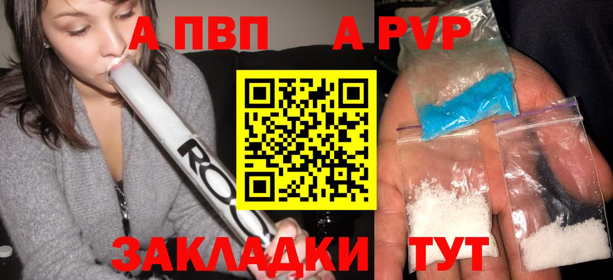 Саянск  А ПВП мука  А ПВП мука  Вход с VPN 
