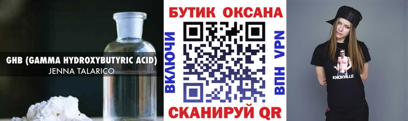 блэк спрут вход  площадка телеграм  Бутират жидкий экстази  где купить наркоту  Саянск 