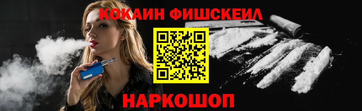 КОКАИН Колумбийский  Кокаин 97%  Саянск  Cocaine  Вход с VPN 