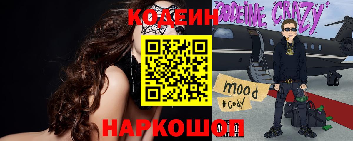 БУТИРАТ Саянск