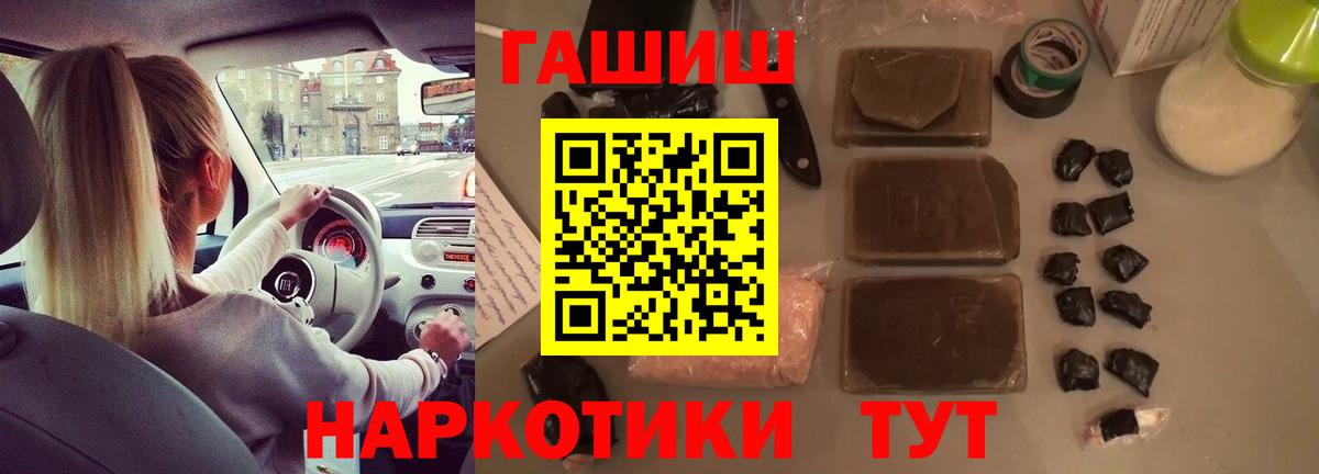 Саянск  ГАШИШ Изолятор  ГАШИШ индика сатива  ГАШ  Вход с VPN 