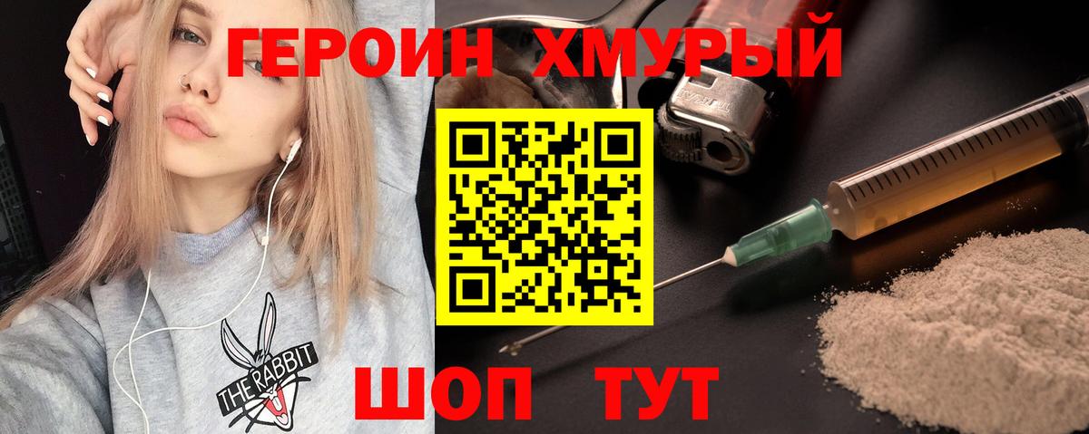 Героин Афган  Вход с VPN  Саянск 