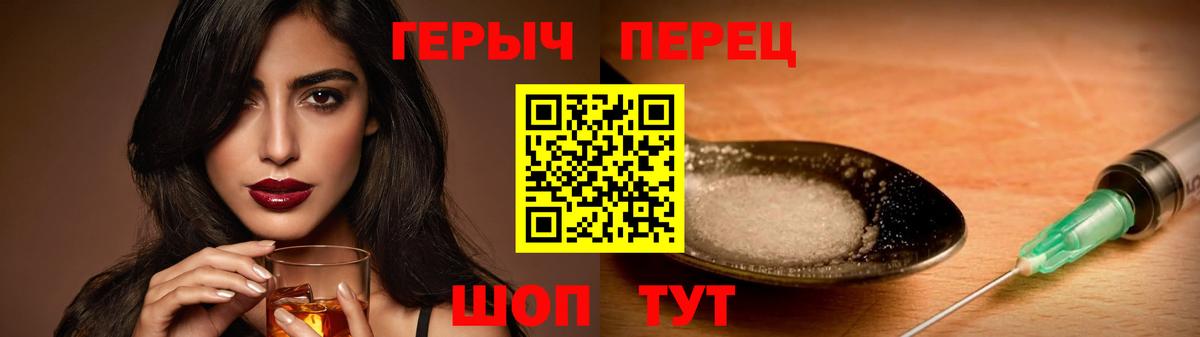 Героин хмурый Саянск