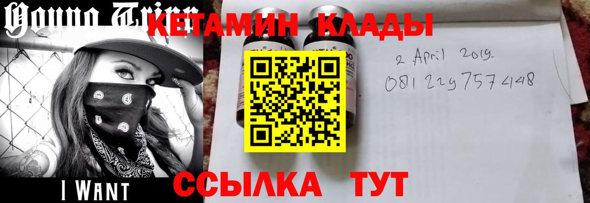 КЕТАМИН VHQ  Кетамин ketamine  Саянск  Вход с VPN 