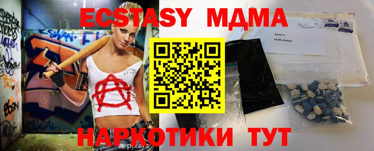 МДМА crystal Саянск