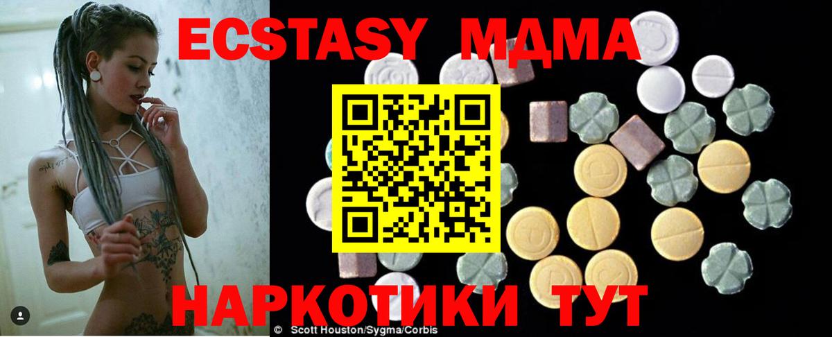 МДМА кристаллы  Вход с VPN  Саянск  МДМА  МДМА VHQ 