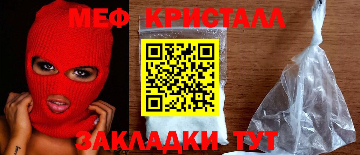 Меф  Меф  Вход с VPN  Саянск  МЯУ-МЯУ VHQ 