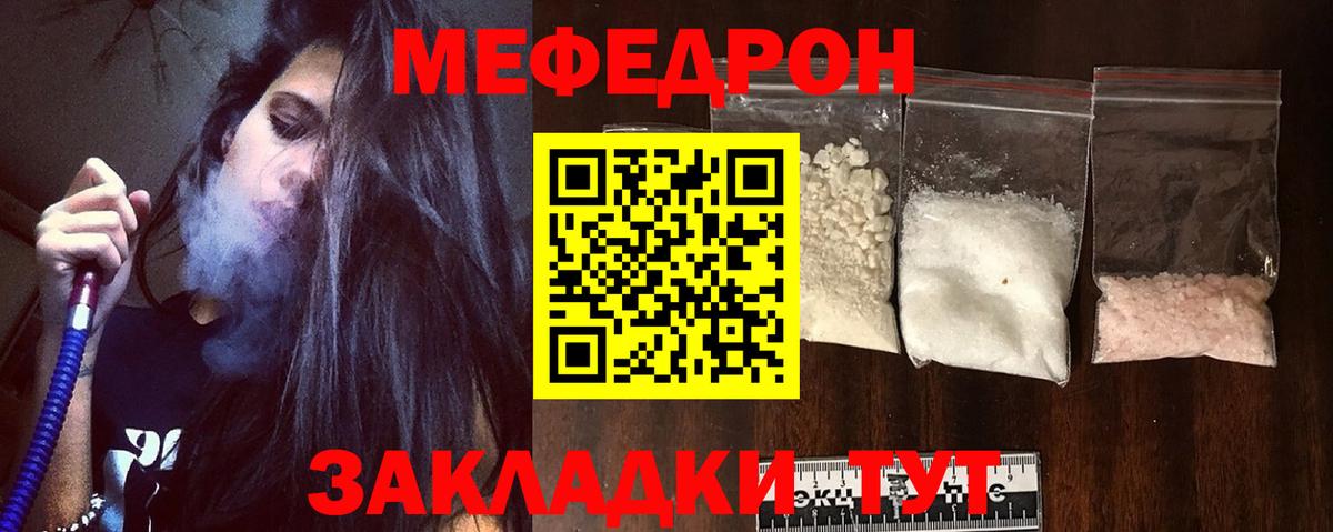 МЕФ мука Саянск