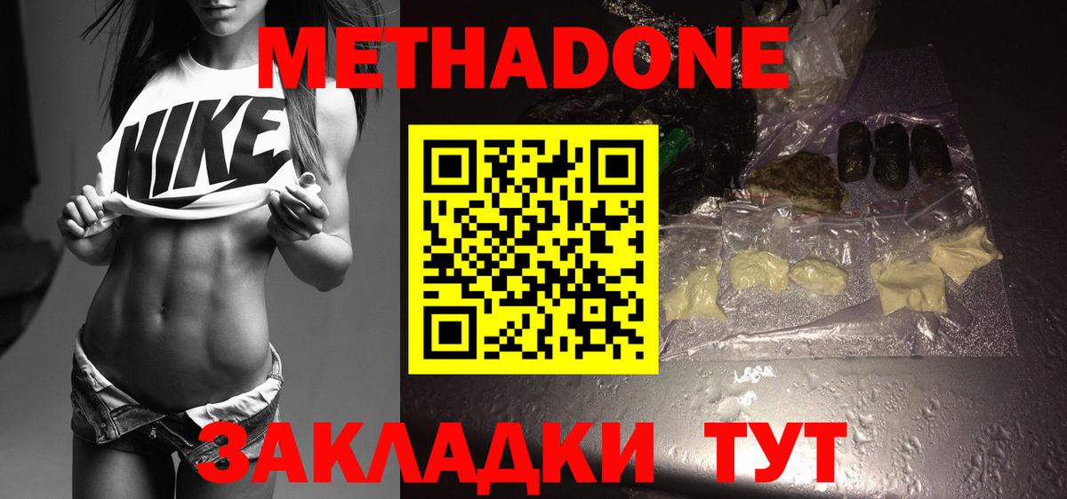 OMG ссылка  МЕТАДОН кристалл  Вход с VPN  Саянск  МЕТАДОН кристалл 