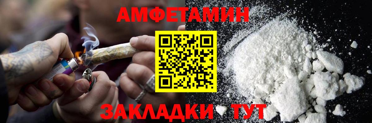 Метамфетамин  Вход с VPN  Саянск  Первитин винт 