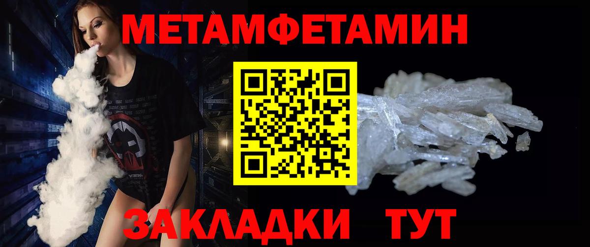 Метамфетамин винт Саянск