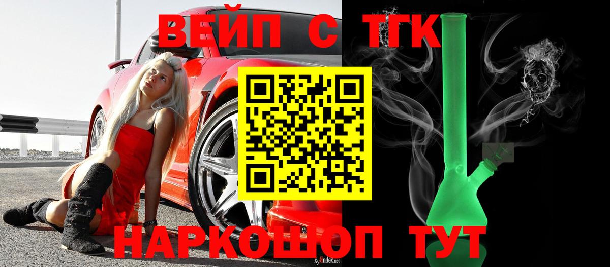 Дистиллят ТГК вейп с тгк Саянск
