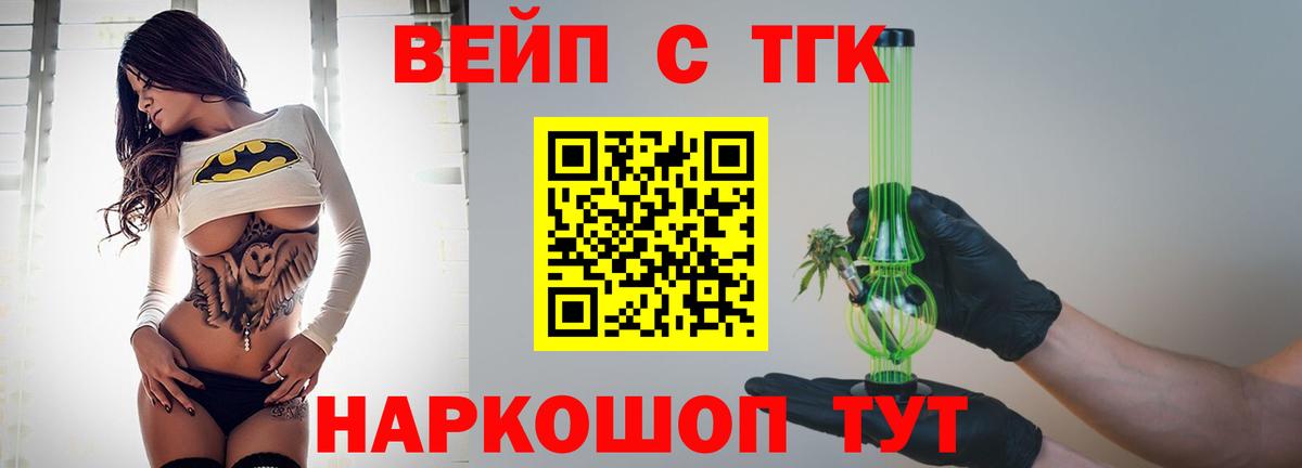 Саянск  Дистиллят ТГК жижа  что такое наркотик  Вход с VPN  Дистиллят ТГК THC oil 